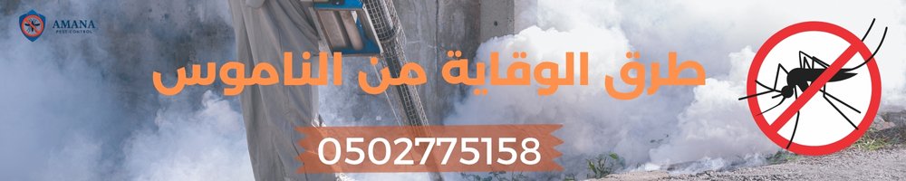 افضل الطرق للتخلص من البعوض 2 ما هو أفضل شيء يقتل البعوض بشكل طبيعي؟